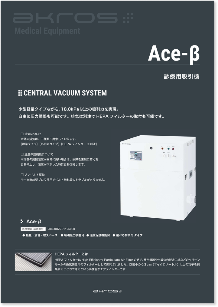 Ace-β - AKROS